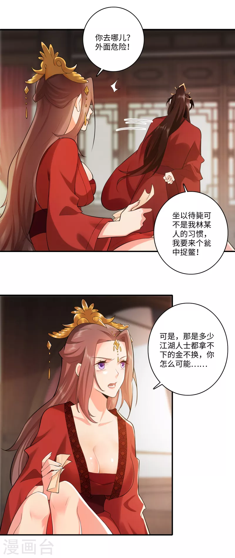 第15话 我大意了没有闪 第5页