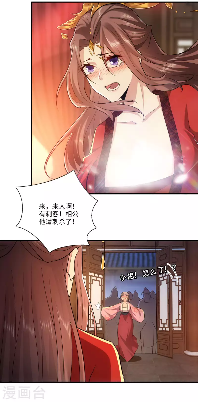 第15话 我大意了没有闪 第11页