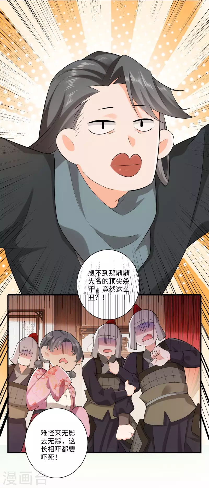 第15话 我大意了没有闪 第16页