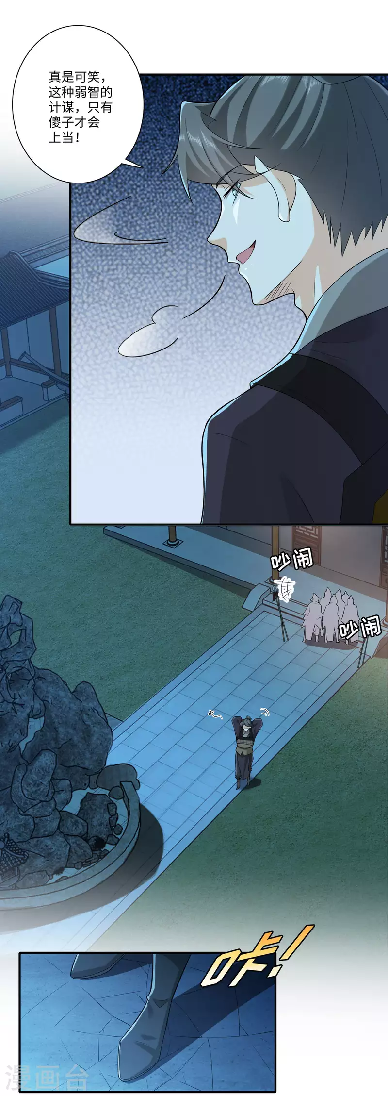 第15话 我大意了没有闪 第19页