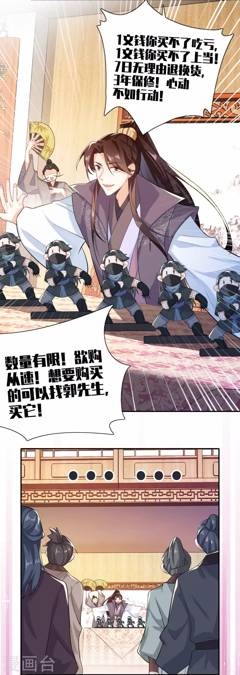 第17话 江湖瓷娃好评发售中 第10页