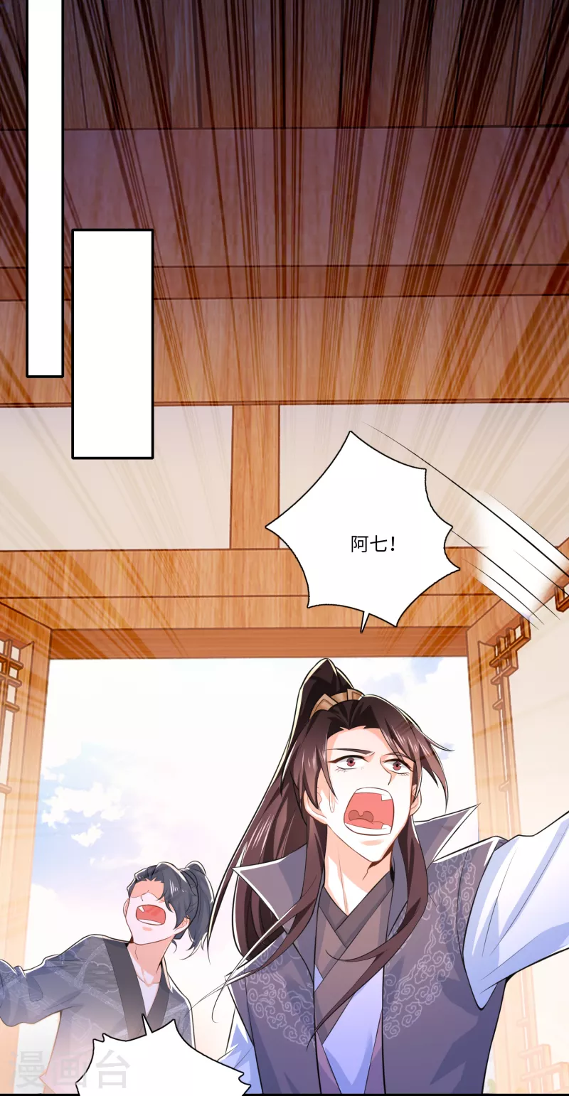 第17话 江湖瓷娃好评发售中 第18页