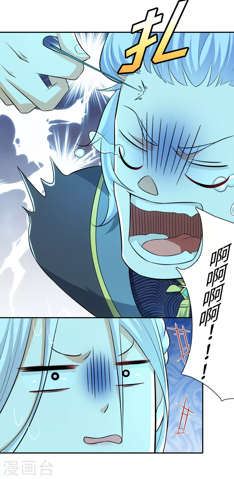 第18话 艺术就是爆炸 第10页