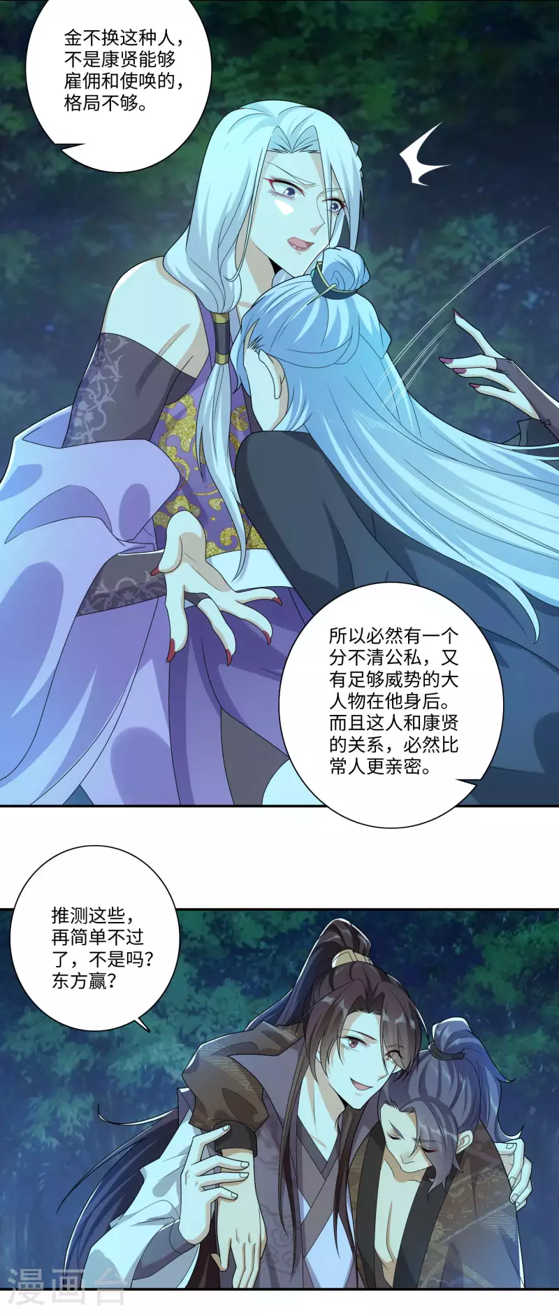 第18话 艺术就是爆炸 第13页