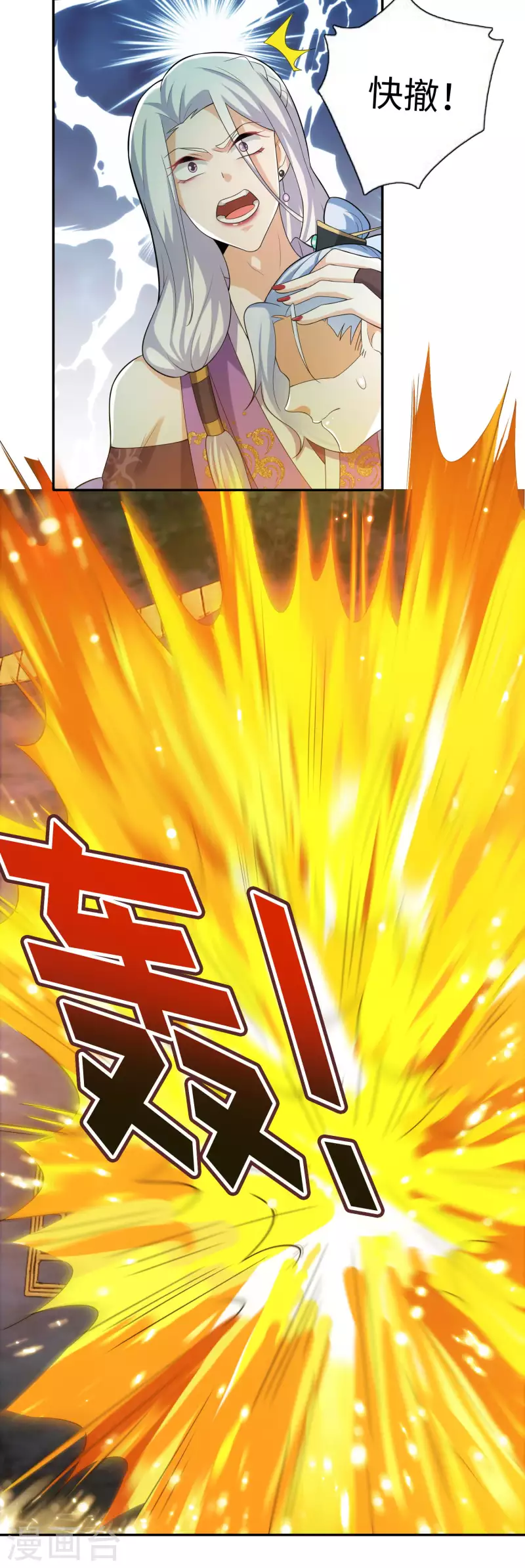 第18话 艺术就是爆炸 第17页