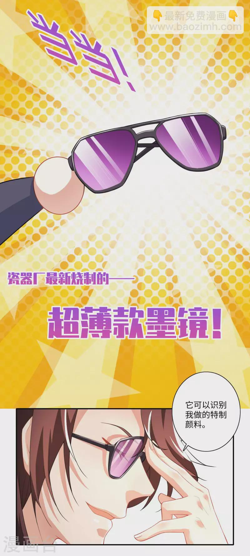 第20话 我的岳父要谋反？ 第21页