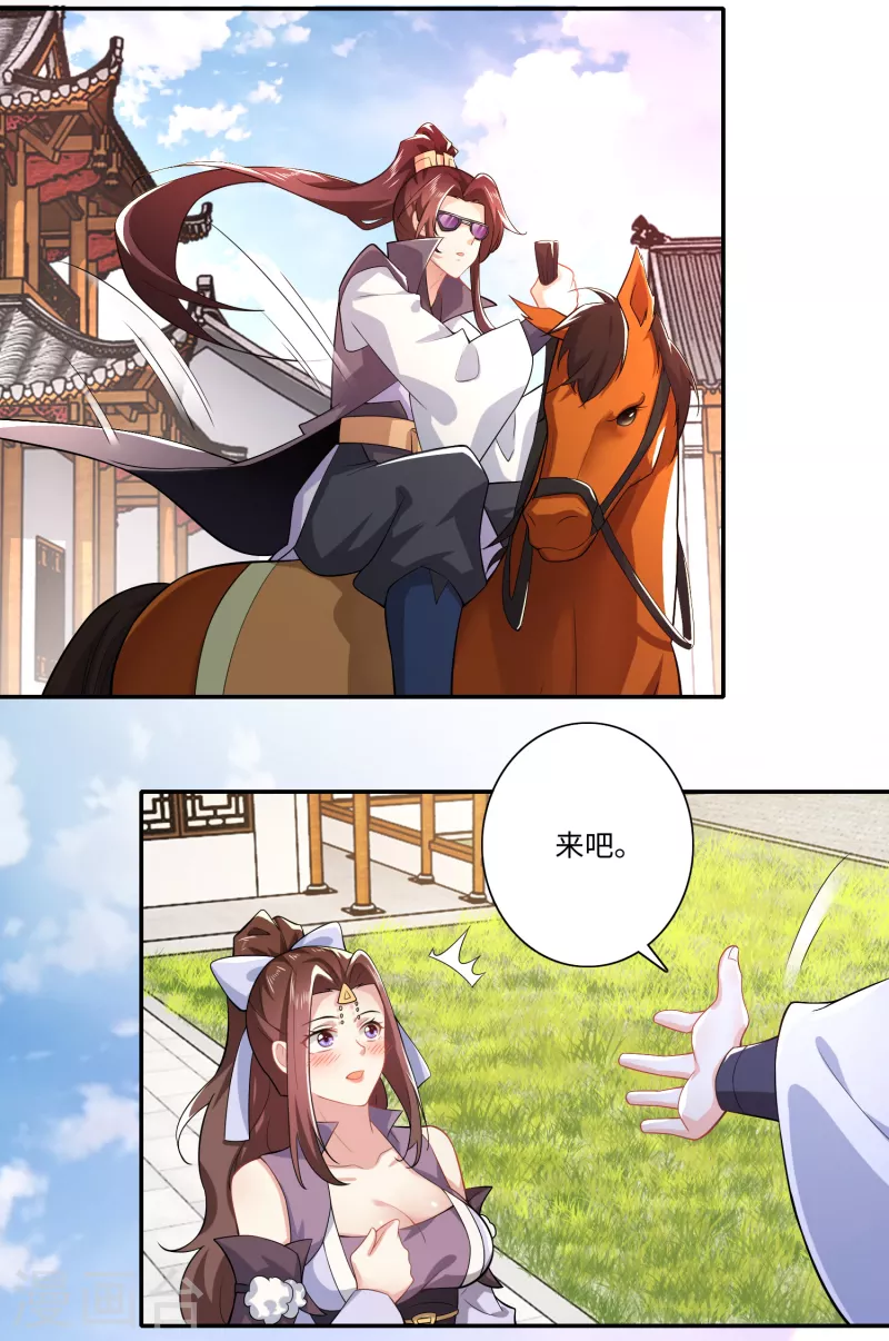 第20话 我的岳父要谋反？ 第23页