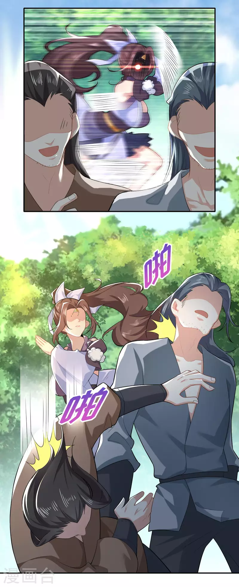 第21话 这林欢是个狼灭 第9页
