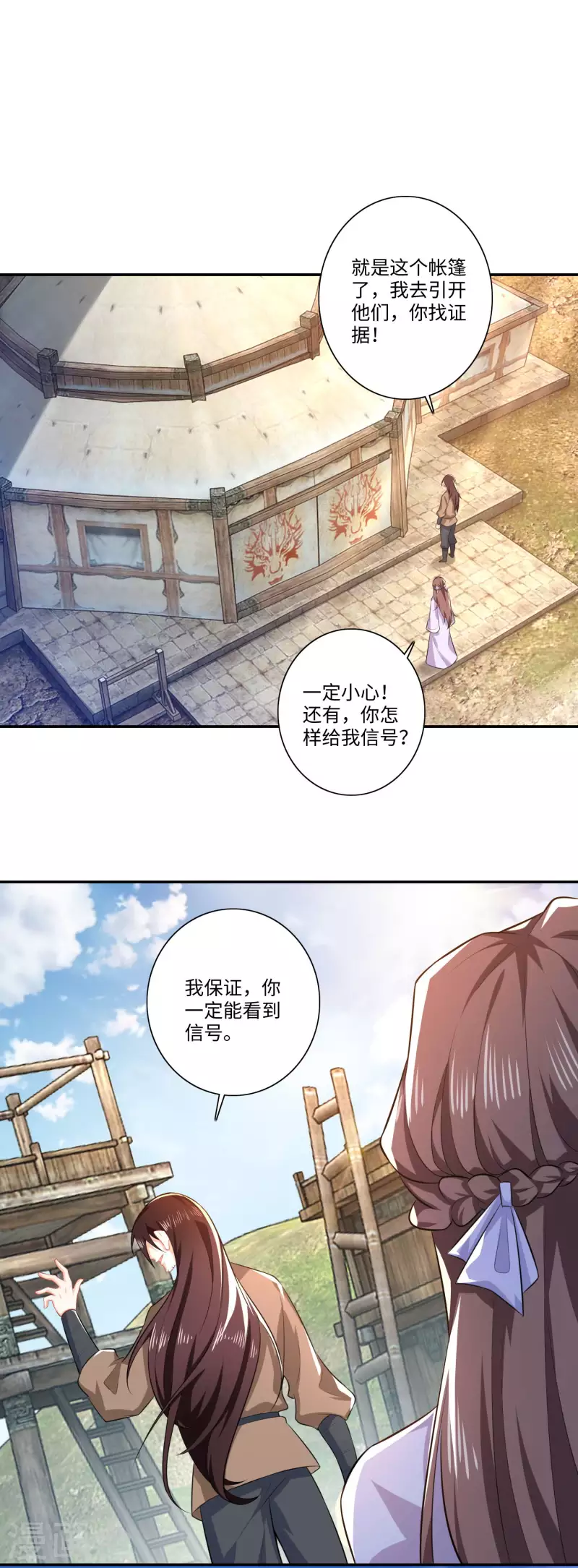 第21话 这林欢是个狼灭 第22页