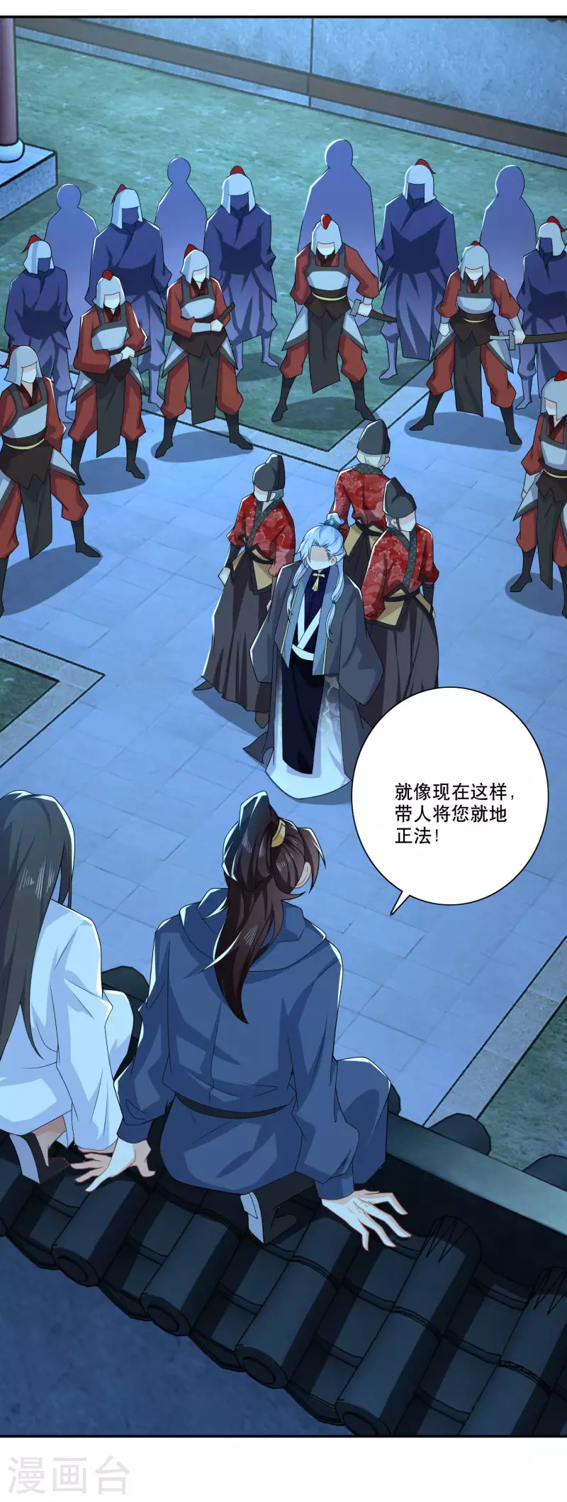 第23话 我劫狱，你认罪 第12页