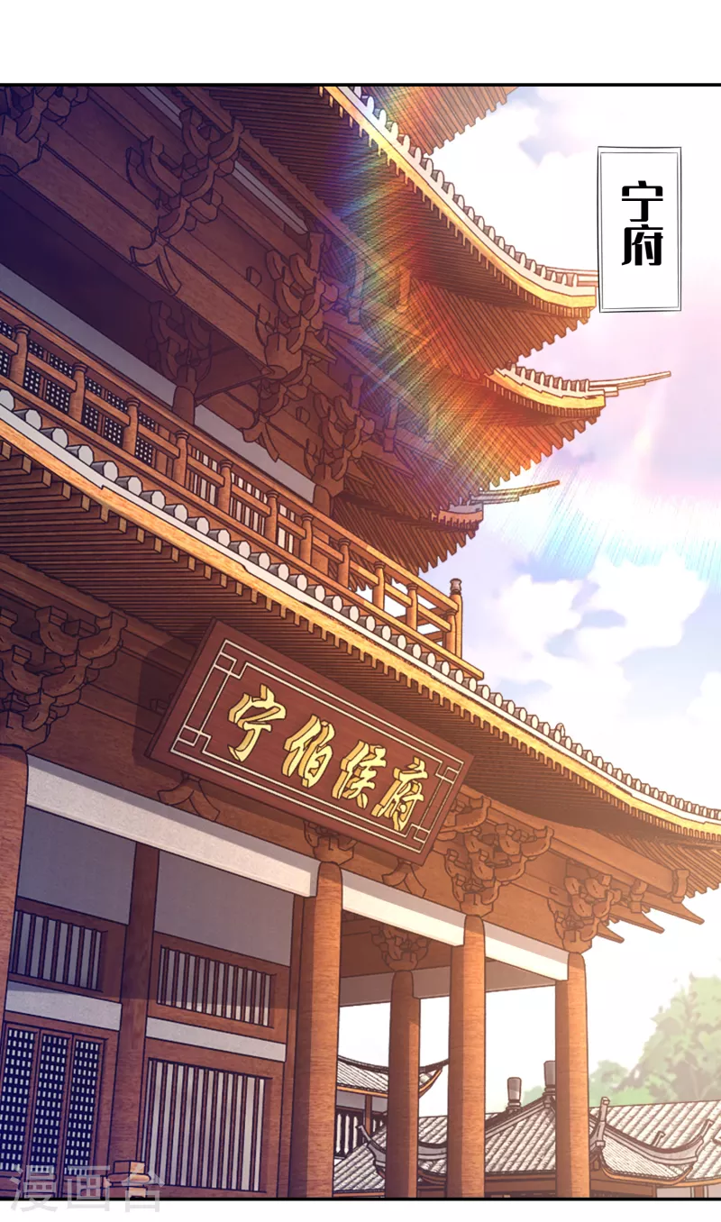 第24话 前岳父惨死之谜 第2页