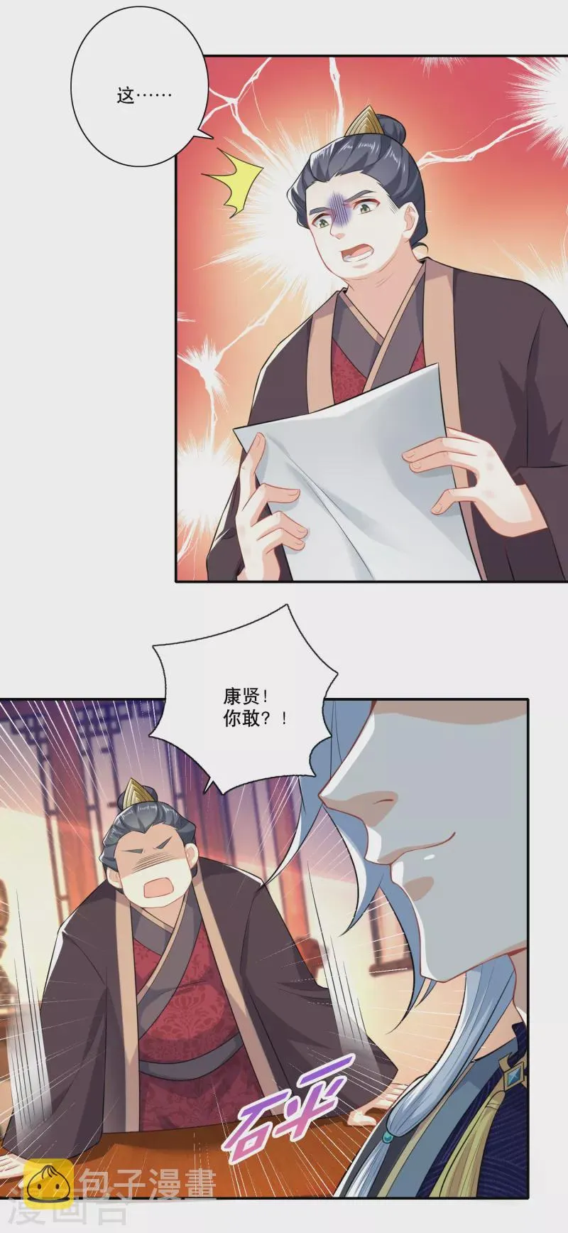 第24话 前岳父惨死之谜 第10页
