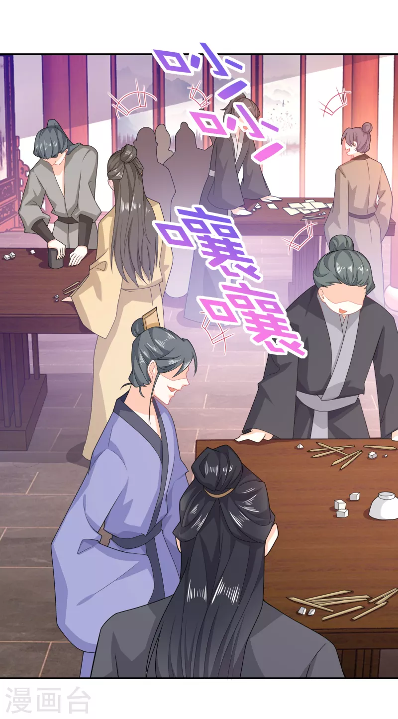 第26话 反手一个超级加倍 第2页