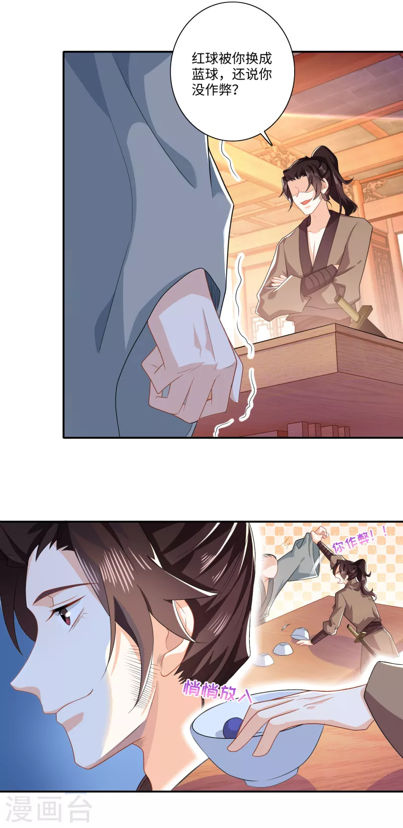第26话 反手一个超级加倍 第19页
