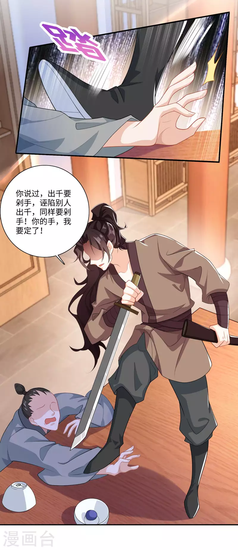 第26话 反手一个超级加倍 第21页