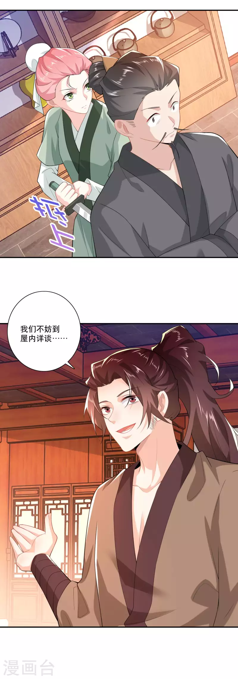 第26话 反手一个超级加倍 第24页