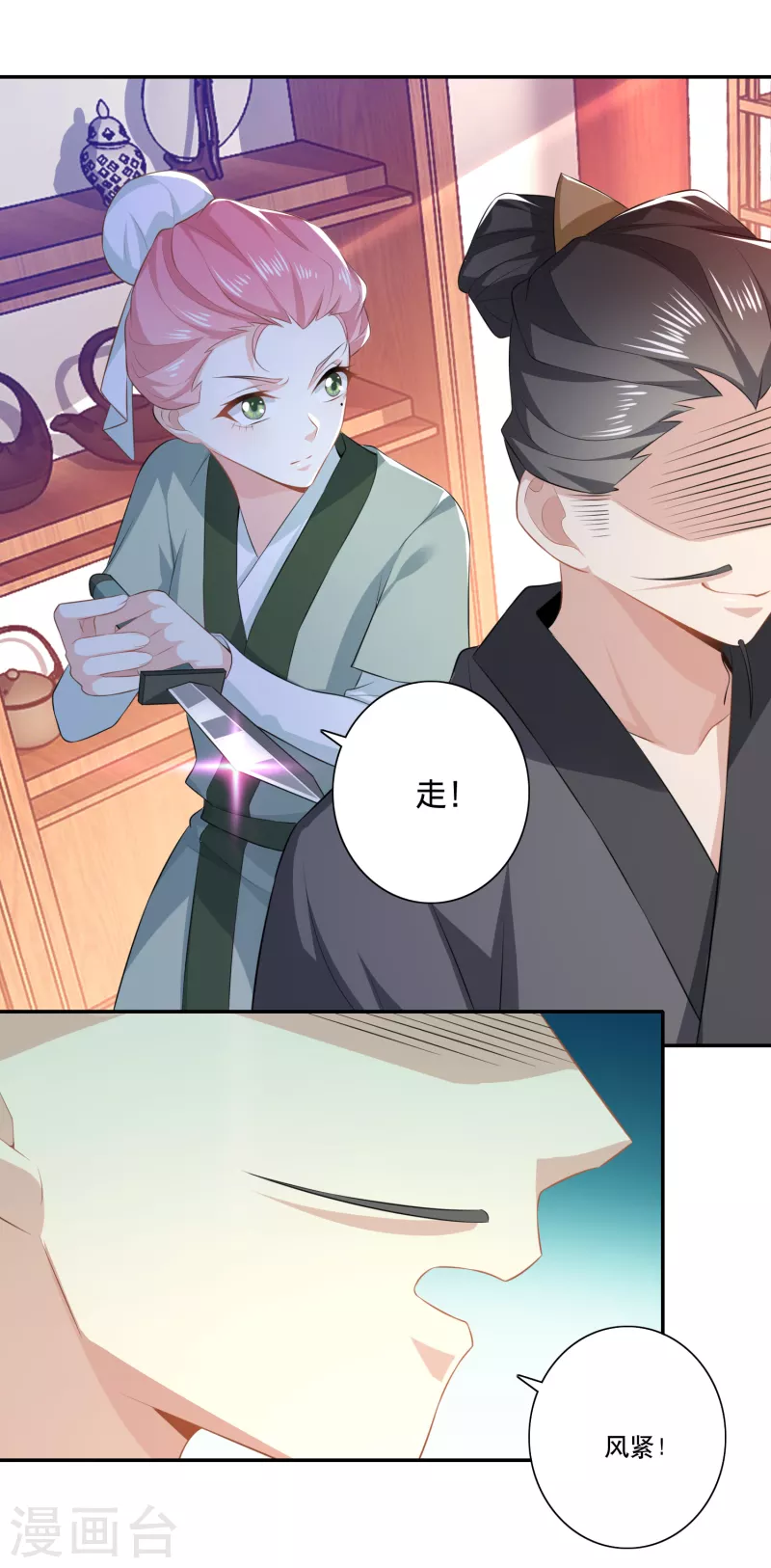 第27话 赌场加盟店，了解一下？ 第2页