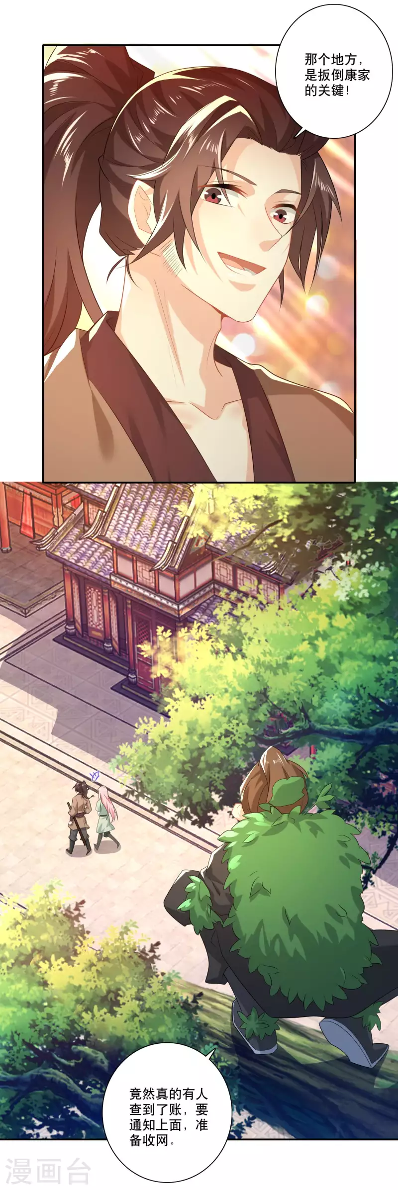 第27话 赌场加盟店，了解一下？ 第19页