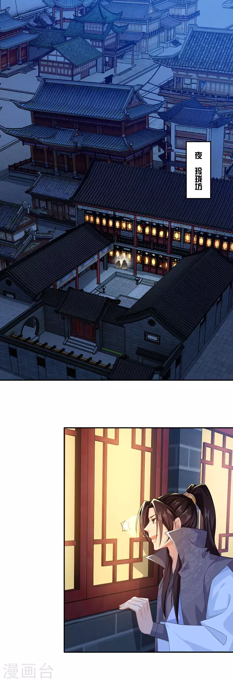 第28话 正经人从不来这种地方 第2页