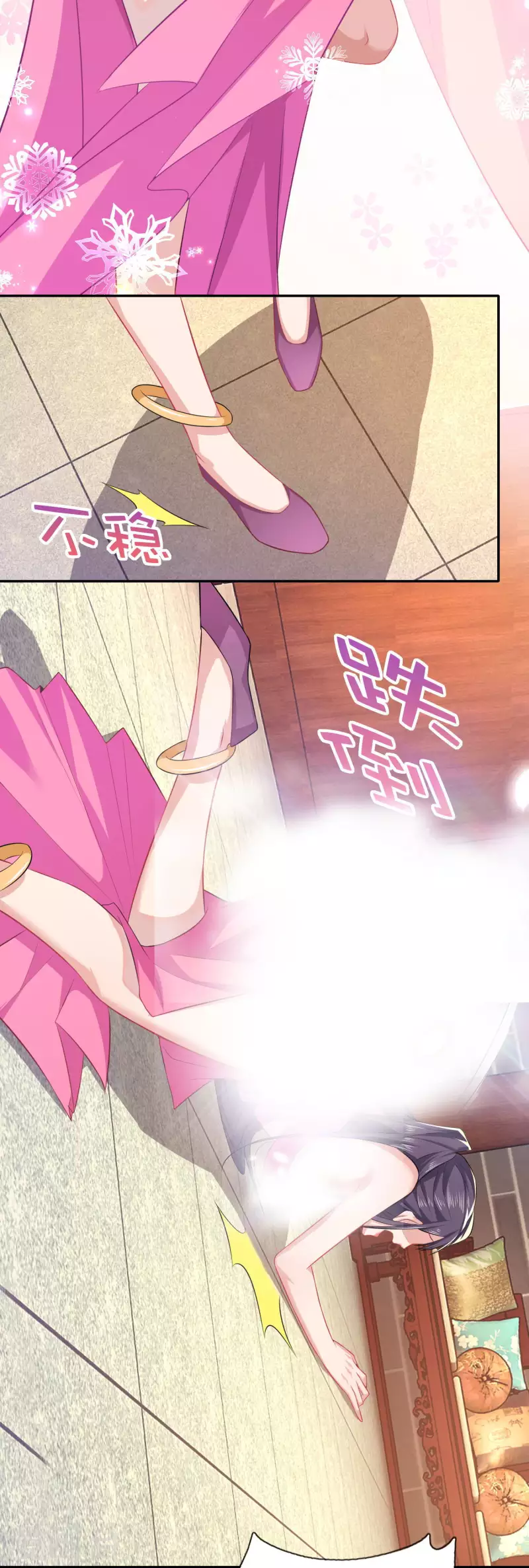 第28话 正经人从不来这种地方 第6页
