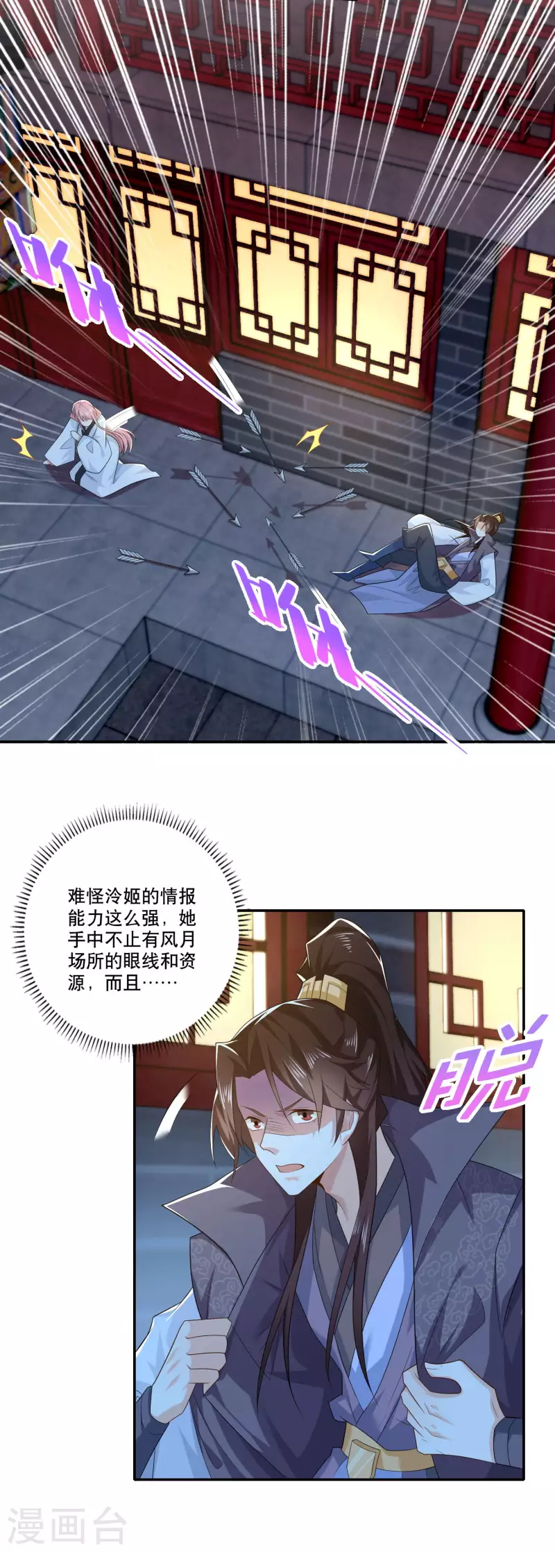 第28话 正经人从不来这种地方 第10页