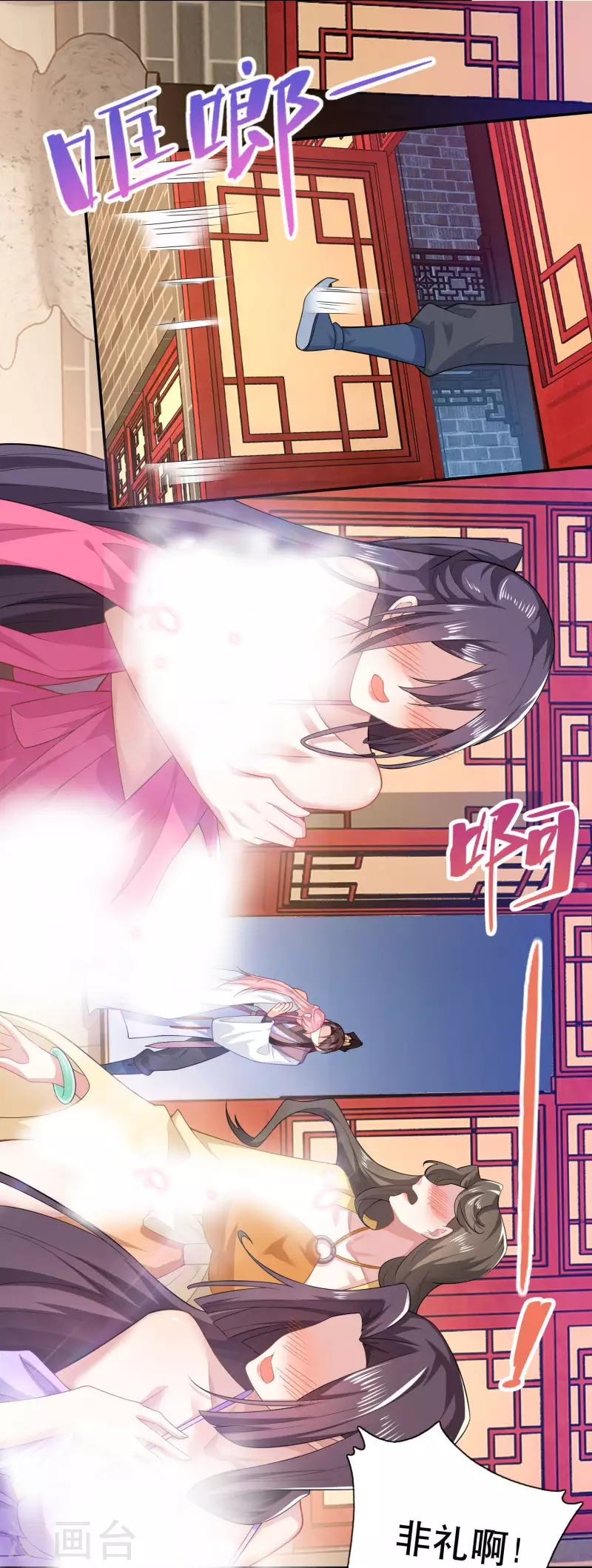 第28话 正经人从不来这种地方 第12页