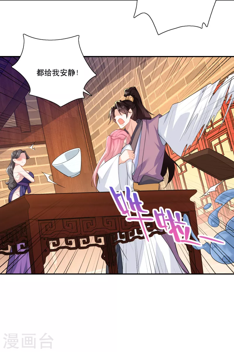 第28话 正经人从不来这种地方 第13页