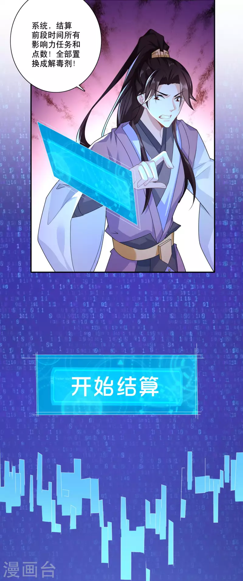 第28话 正经人从不来这种地方 第16页