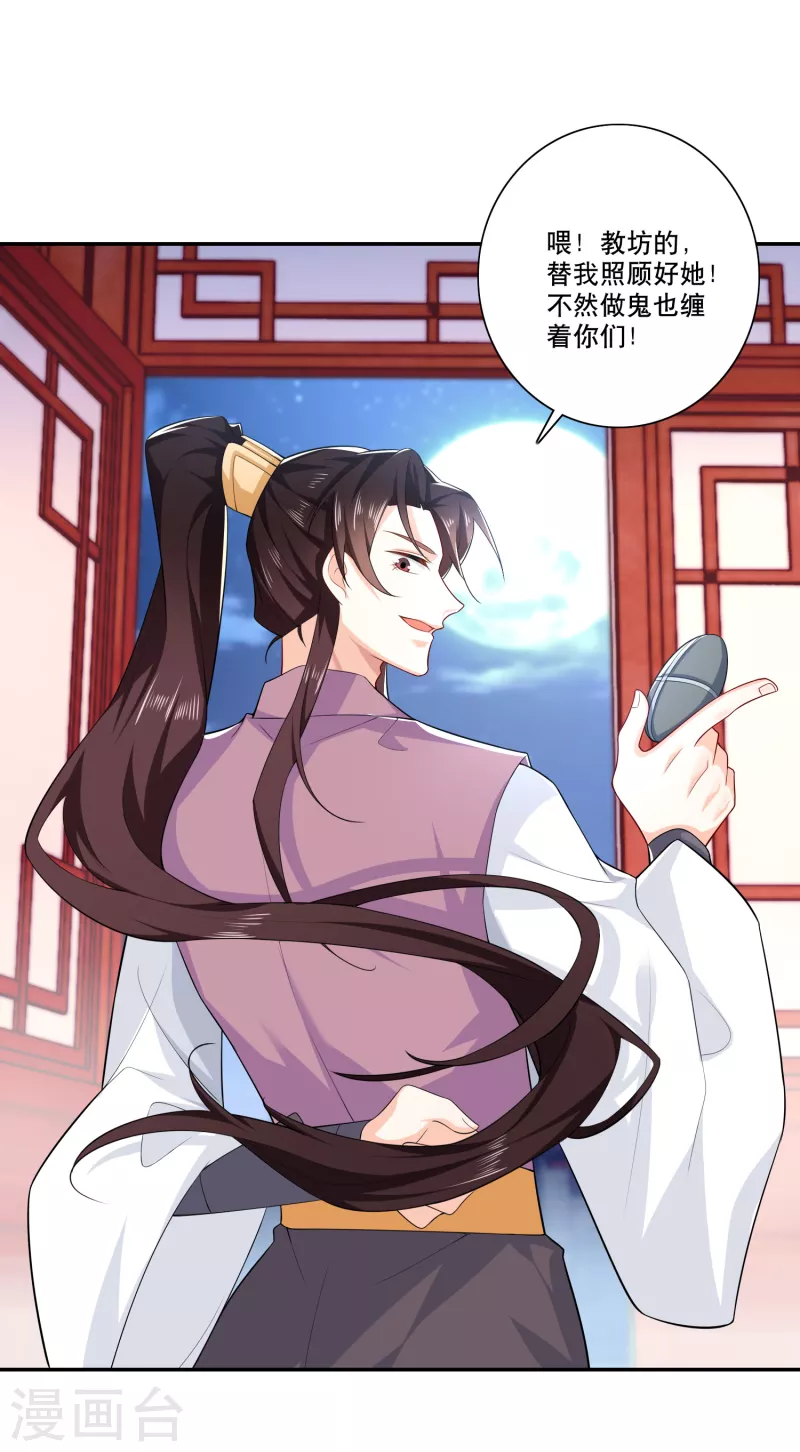 第28话 正经人从不来这种地方 第20页