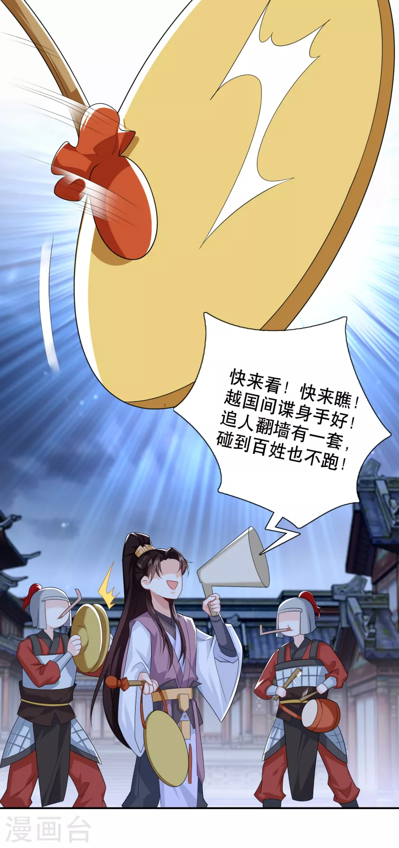 第29话 日常反杀 第12页
