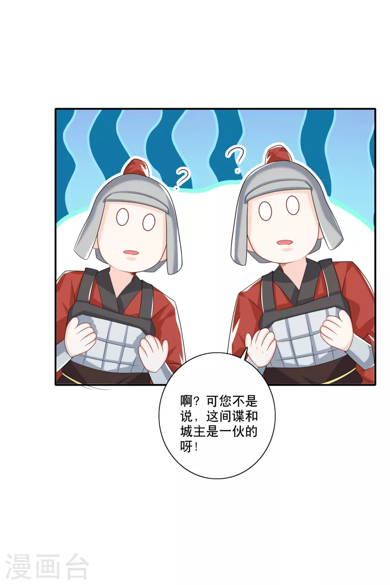 第29话 日常反杀 第14页