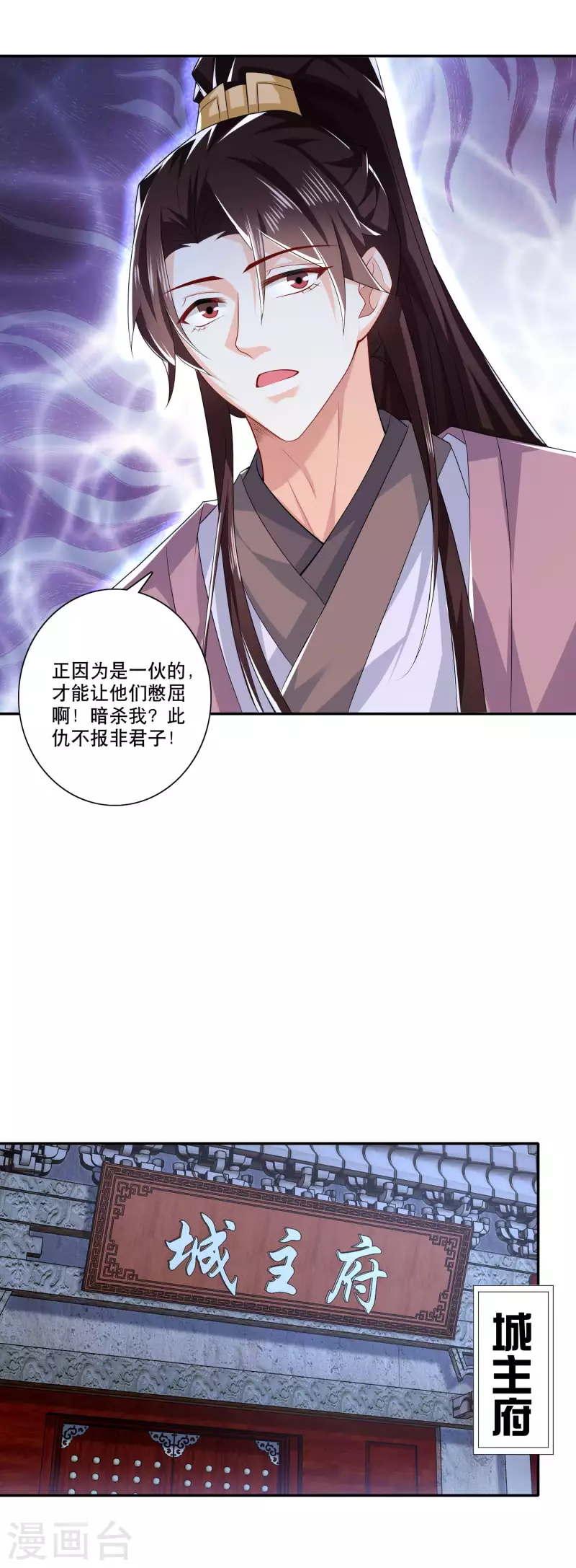 第29话 日常反杀 第15页