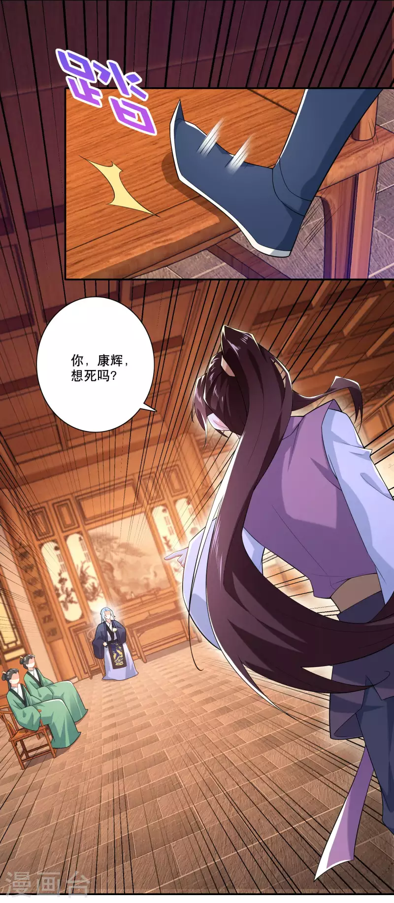第29话 日常反杀 第17页