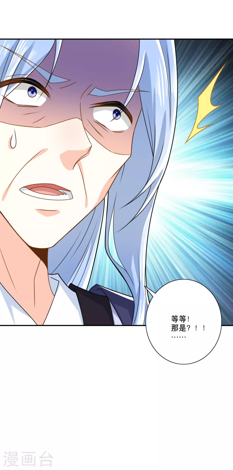 第29话 日常反杀 第21页
