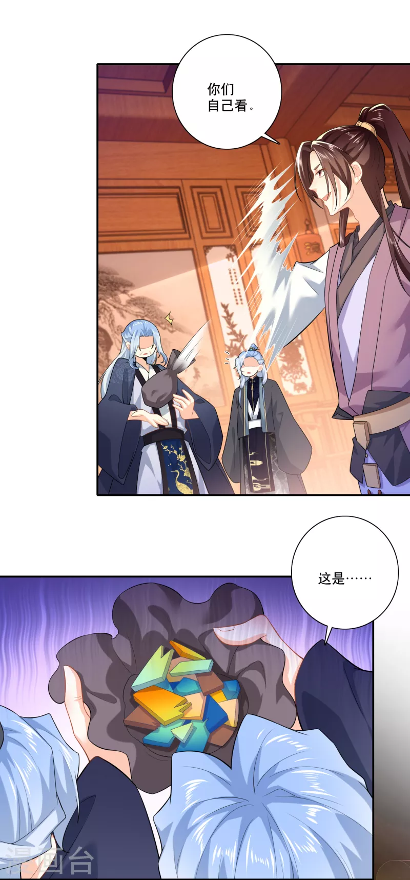第30话 被迫低头的城主大人 第6页