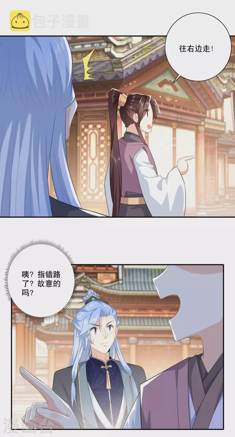 第31话 掀桌子才是正经事 第3页