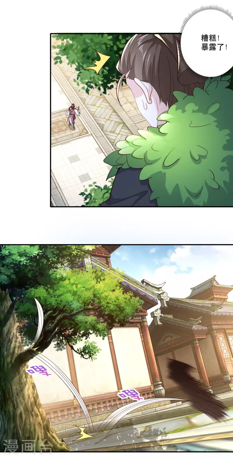 第31话 掀桌子才是正经事 第20页
