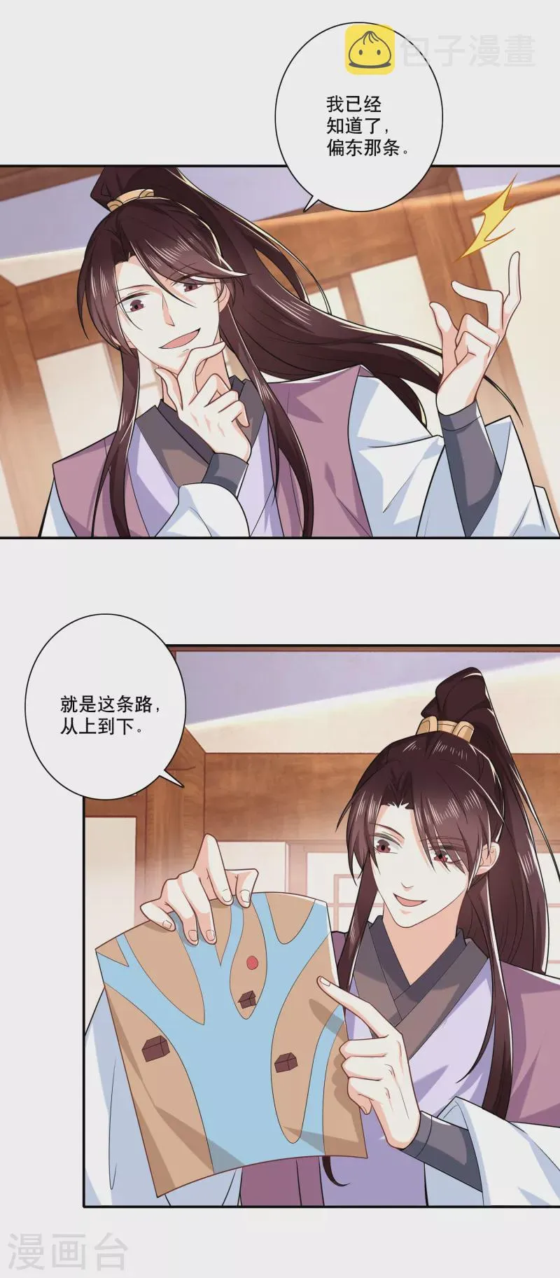 第33话 测谎仪竟是我自己 第10页