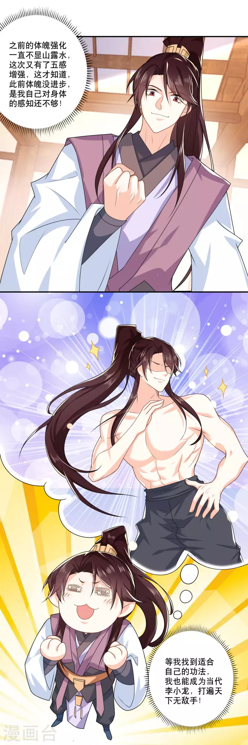 第33话 测谎仪竟是我自己 第15页