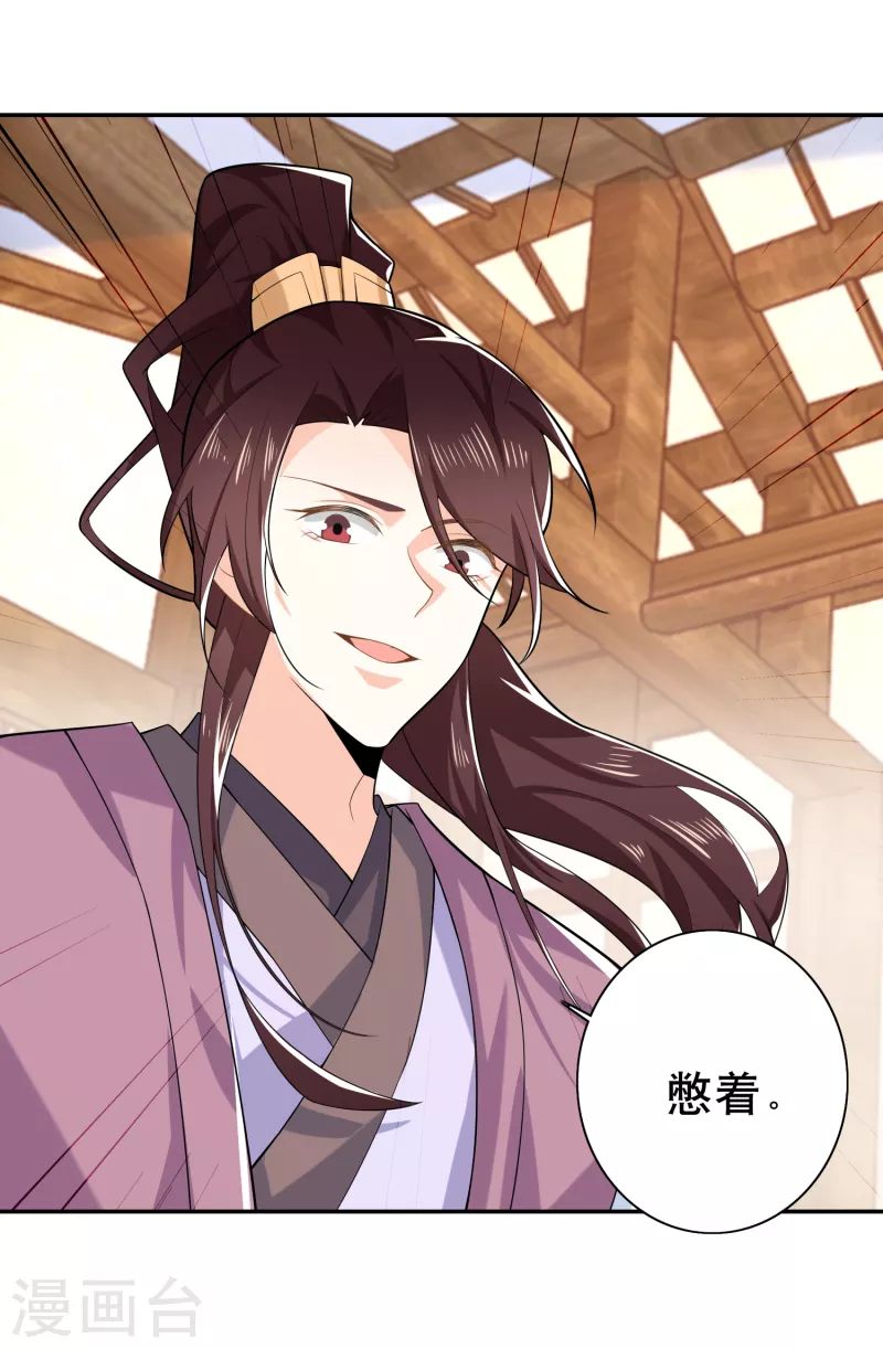第32话 审美专家林欢登场 第22页
