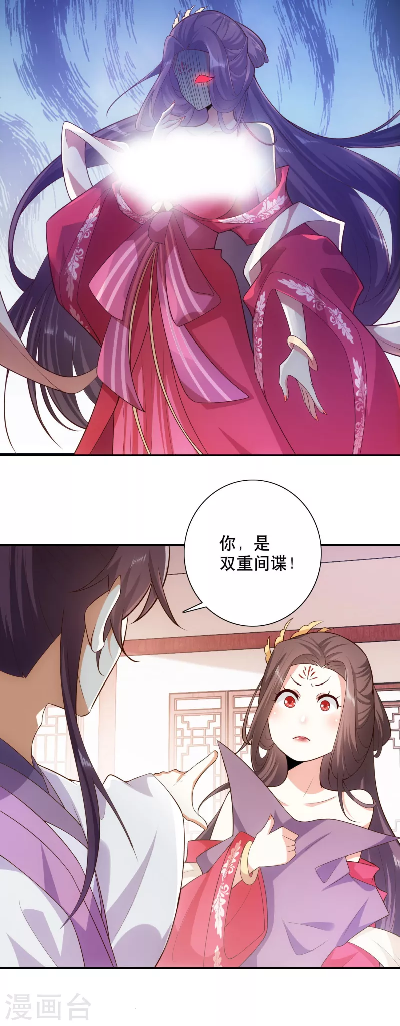 第34话 汵姬的真实意图 第10页