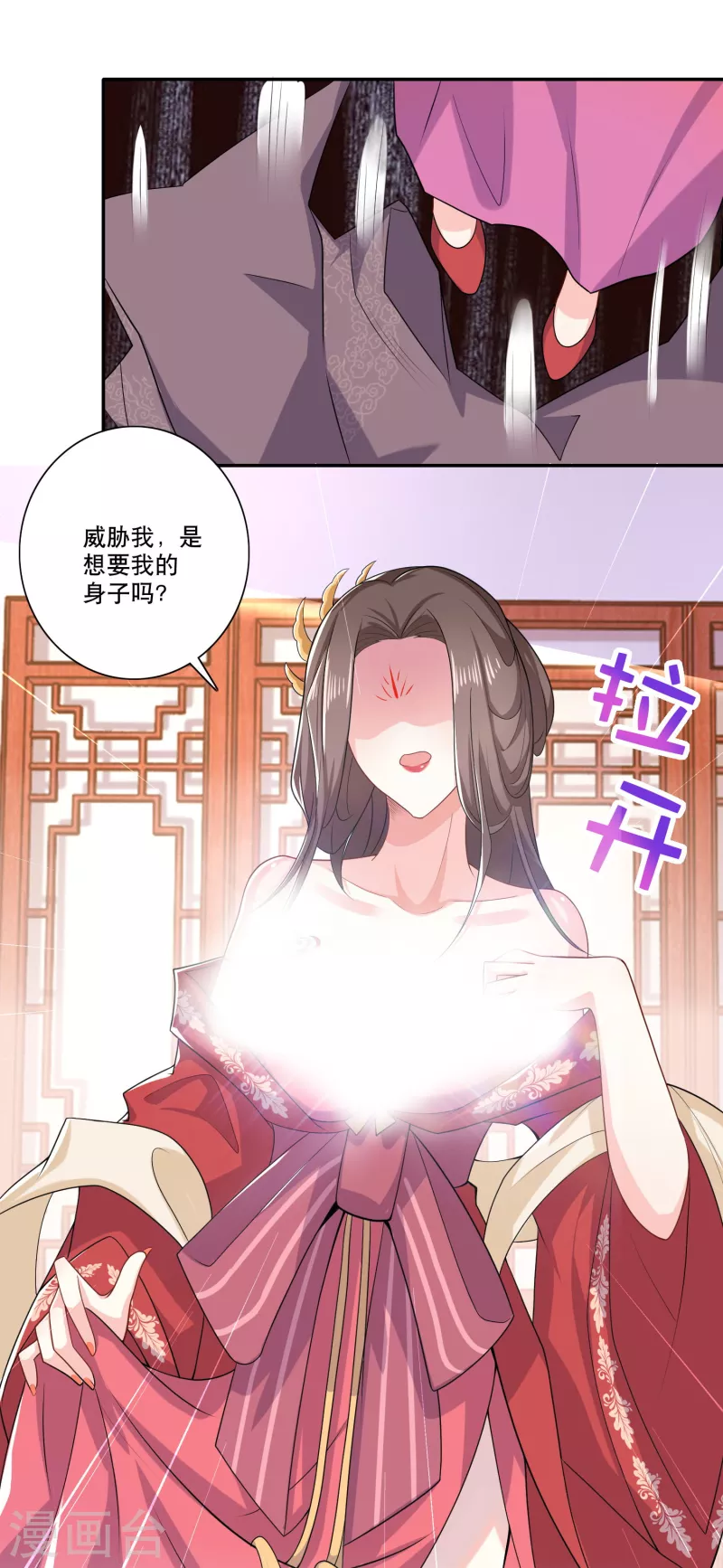 第34话 汵姬的真实意图 第18页
