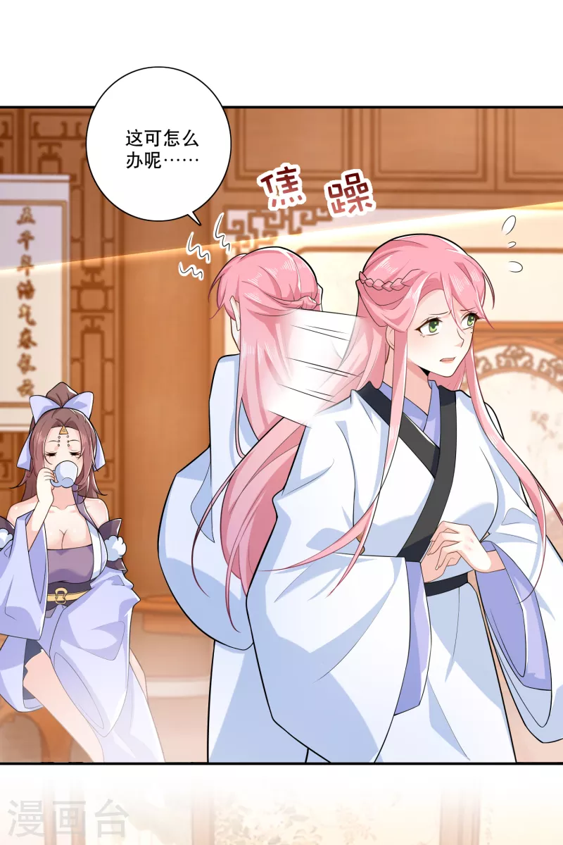 第35话 一张传单要你命 第2页