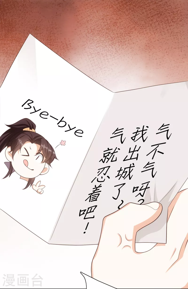 第35话 一张传单要你命 第13页