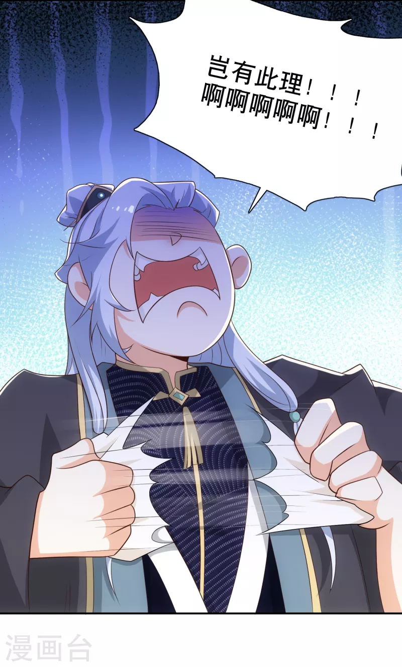 第35话 一张传单要你命 第14页