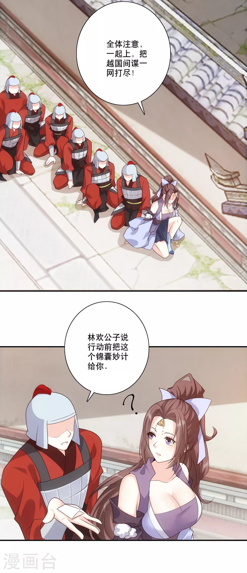 第35话 一张传单要你命 第16页