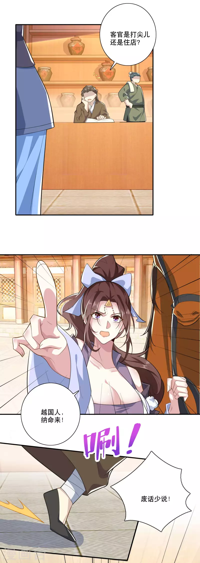 第36话 奥斯卡最佳女配角 第3页