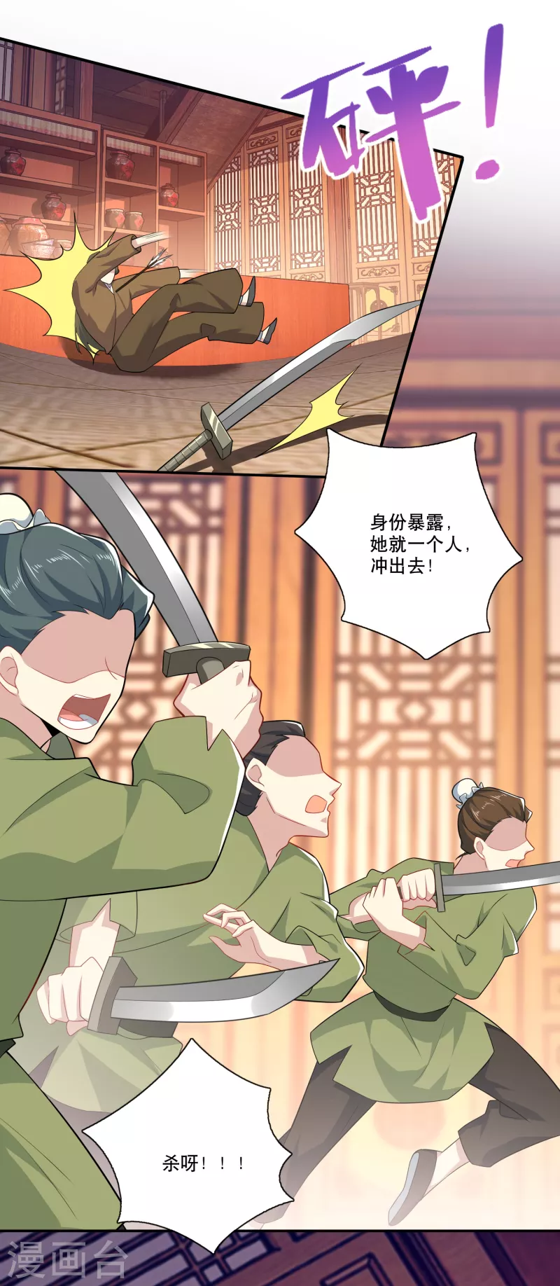 第36话 奥斯卡最佳女配角 第6页