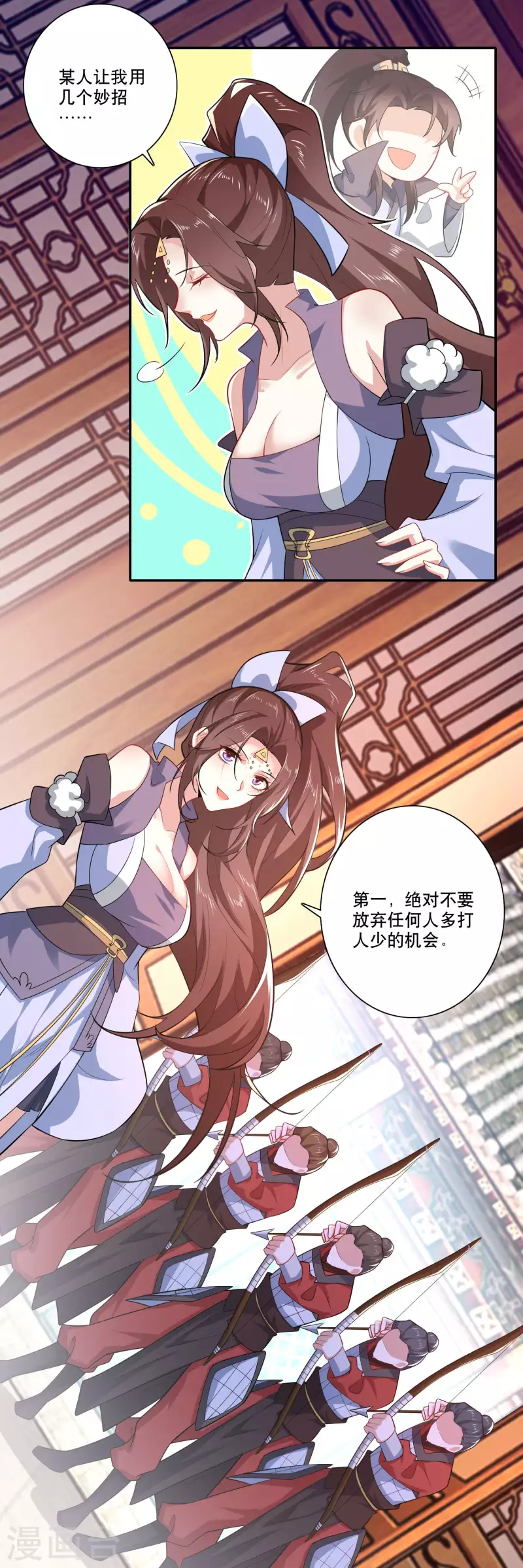 第36话 奥斯卡最佳女配角 第7页