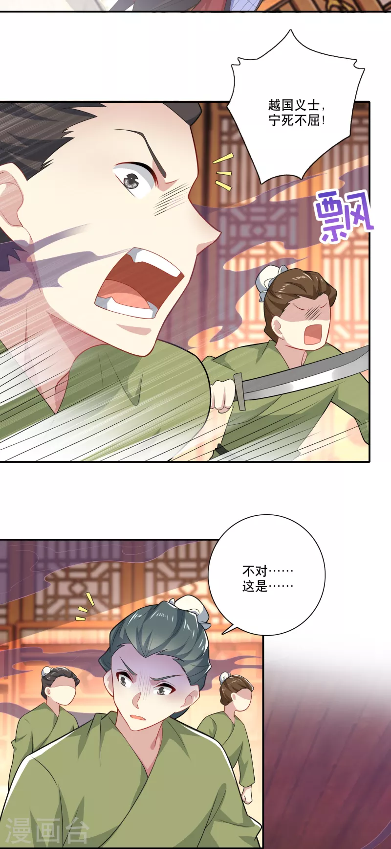第36话 奥斯卡最佳女配角 第8页